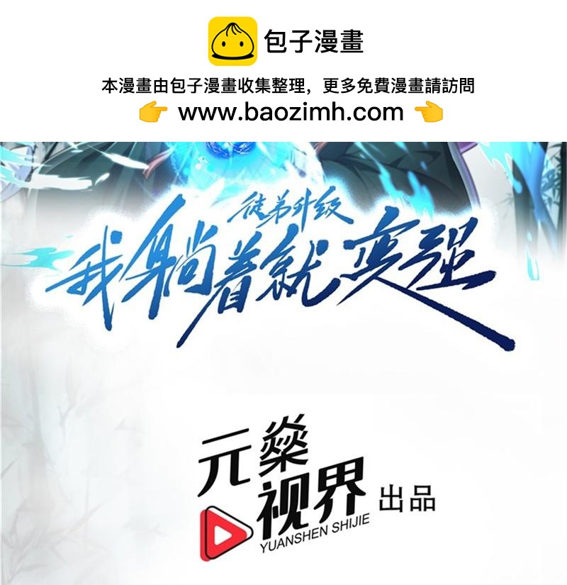 第57话 档案塔寻古籍(1/4)-第57话