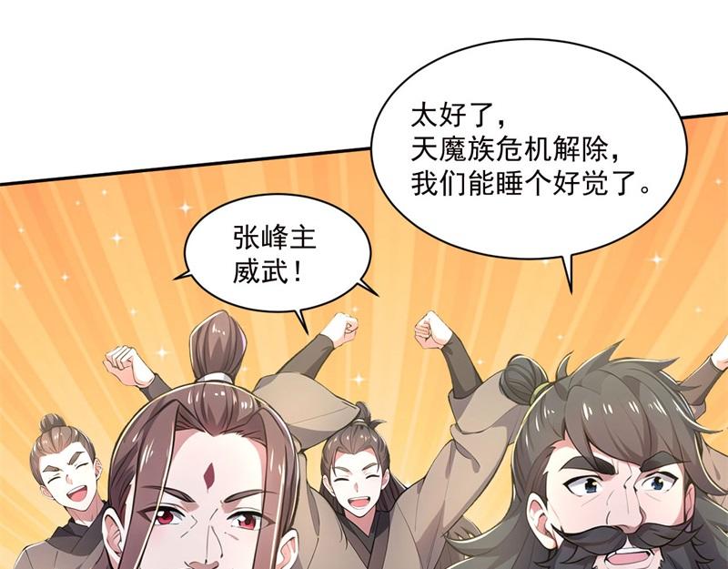 第57话 档案塔寻古籍(1/4)-第57话