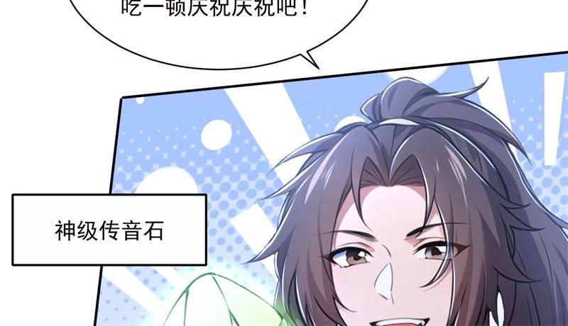 第57话 档案塔寻古籍(1/4)-第57话