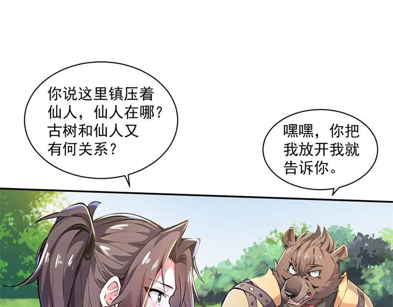 第57话 档案塔寻古籍(1/4)-第57话