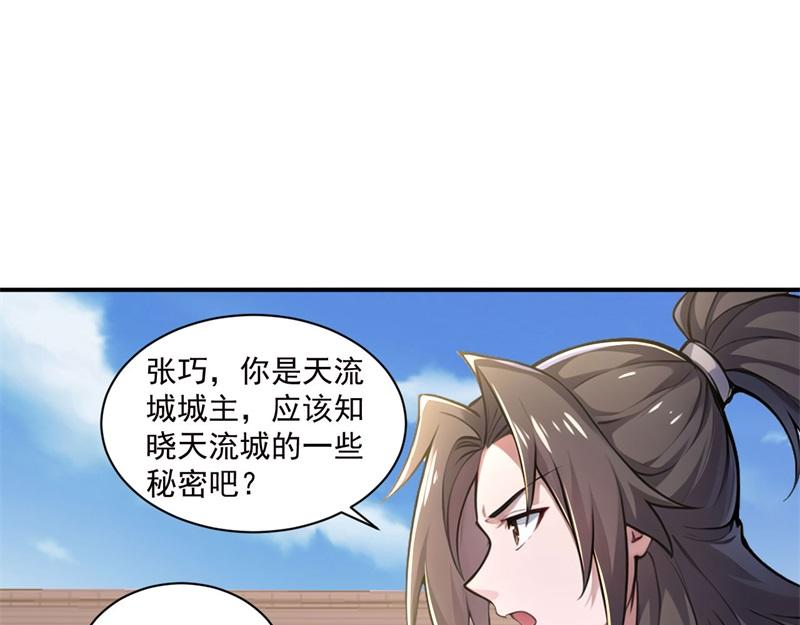 第57话 档案塔寻古籍(1/4)-第57话