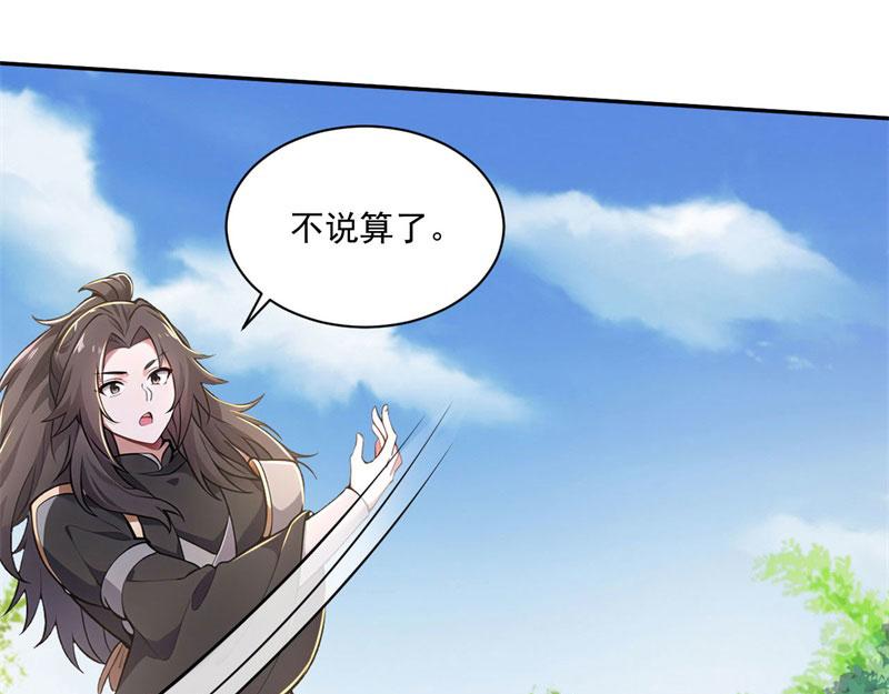 第57话 档案塔寻古籍(1/4)-第57话