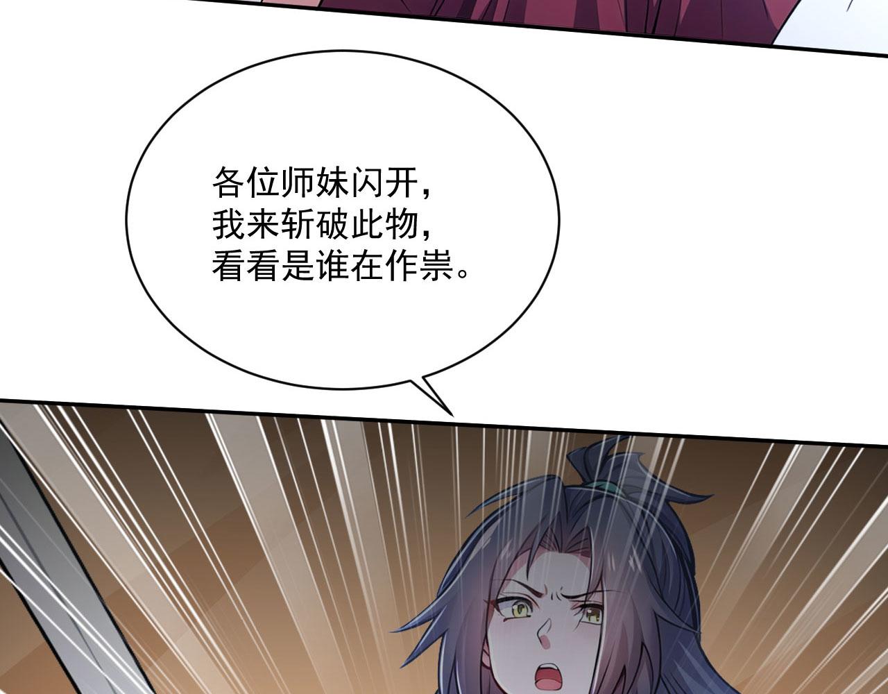 第59话 恶魂附身(1/5)-第59话