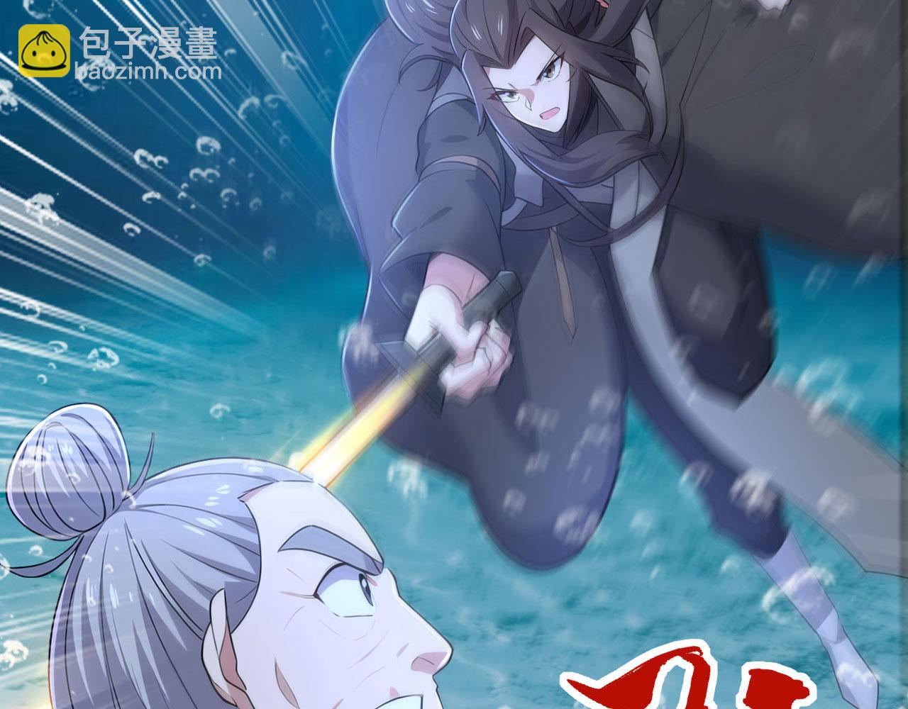 第61话 仙人往事(1/6)-第61话