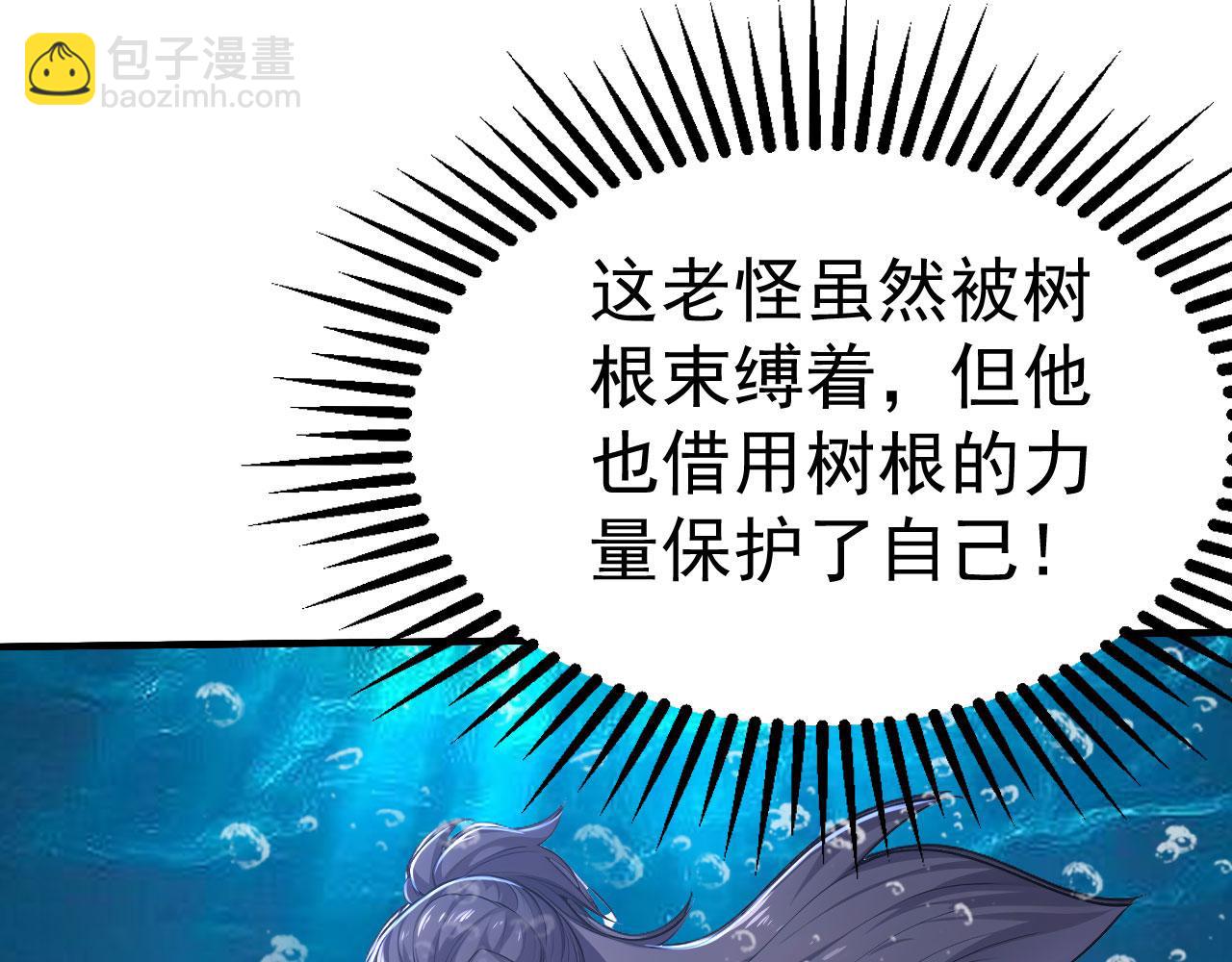 第61话 仙人往事(1/6)-第61话