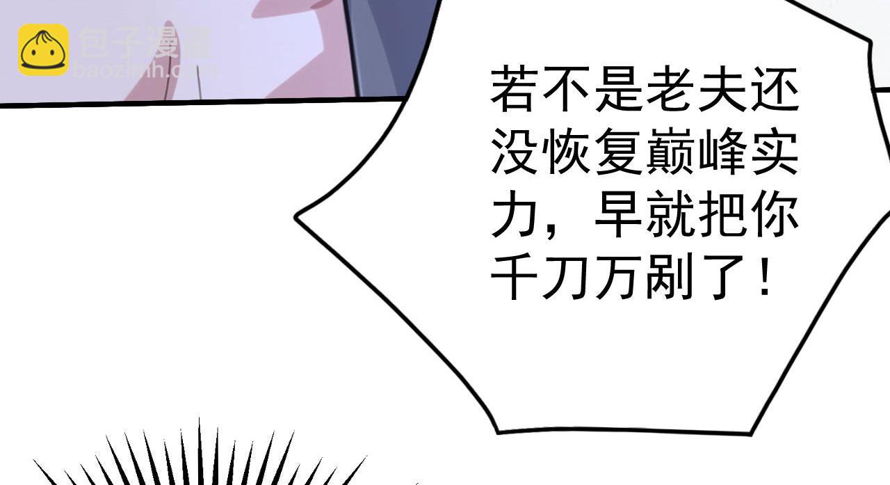 第61话 仙人往事(1/6)-第61话