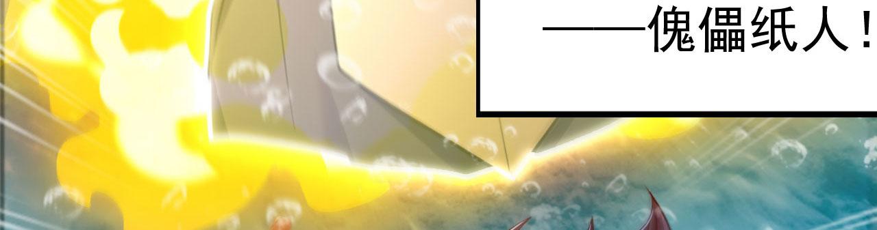 第61话 仙人往事(1/6)-第61话