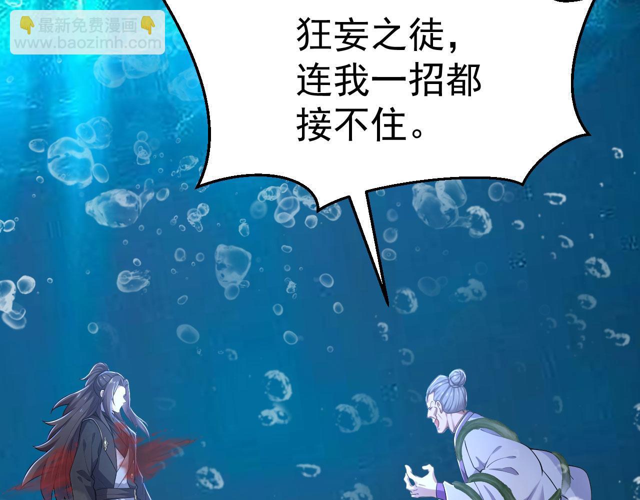 第61话 仙人往事(1/6)-第61话