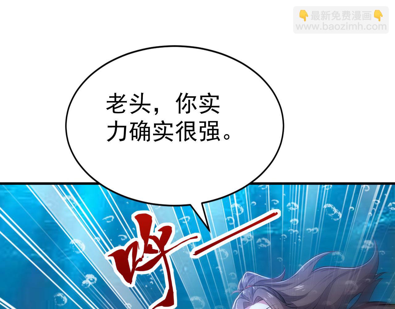 第61话 仙人往事(1/6)-第61话