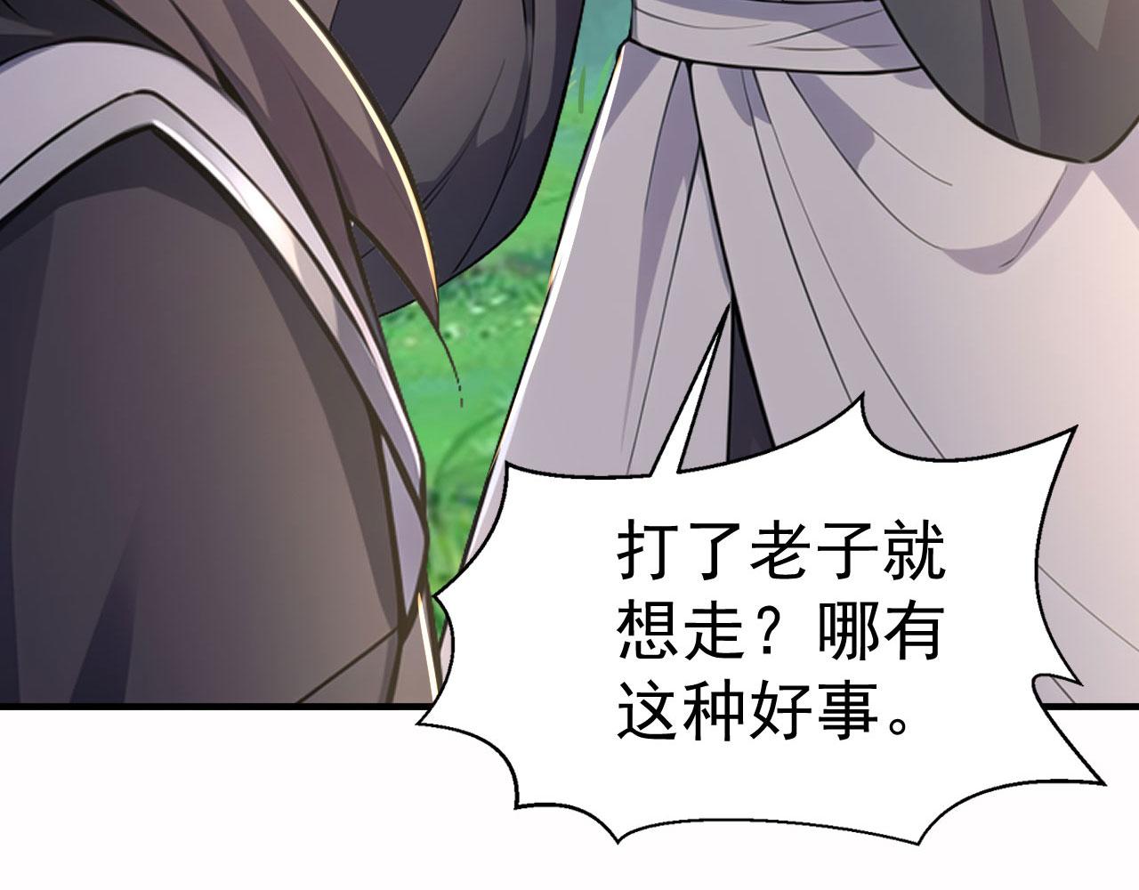 第63话 仙人现身(1/5)-第63话