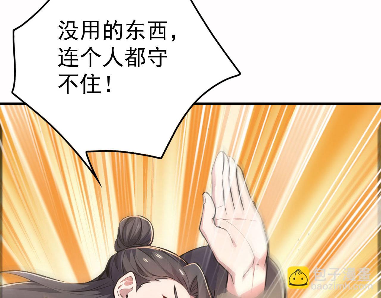 第63话 仙人现身(1/5)-第63话