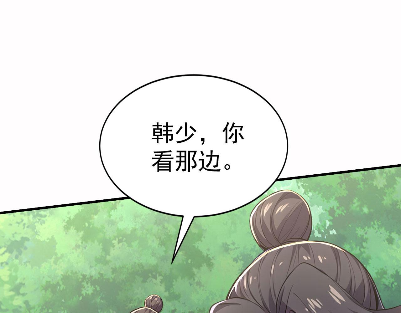 第63话 仙人现身(1/5)-第63话