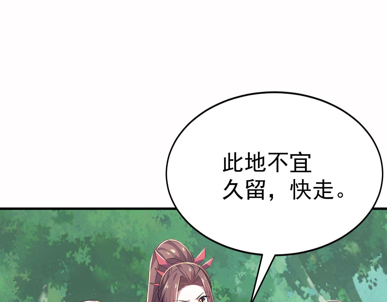 第63话 仙人现身(1/5)-第63话