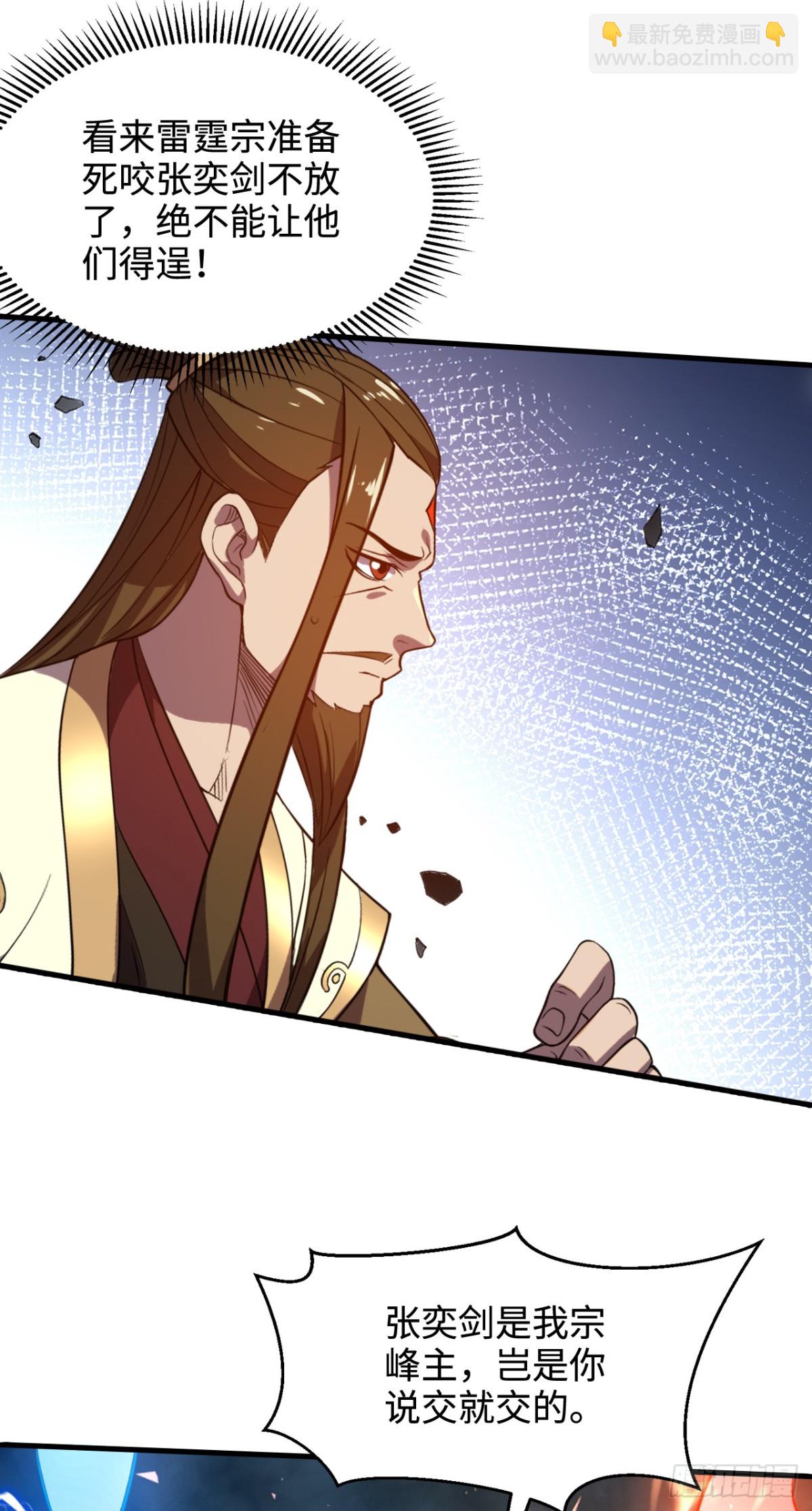 第7话 寻仇-第7话