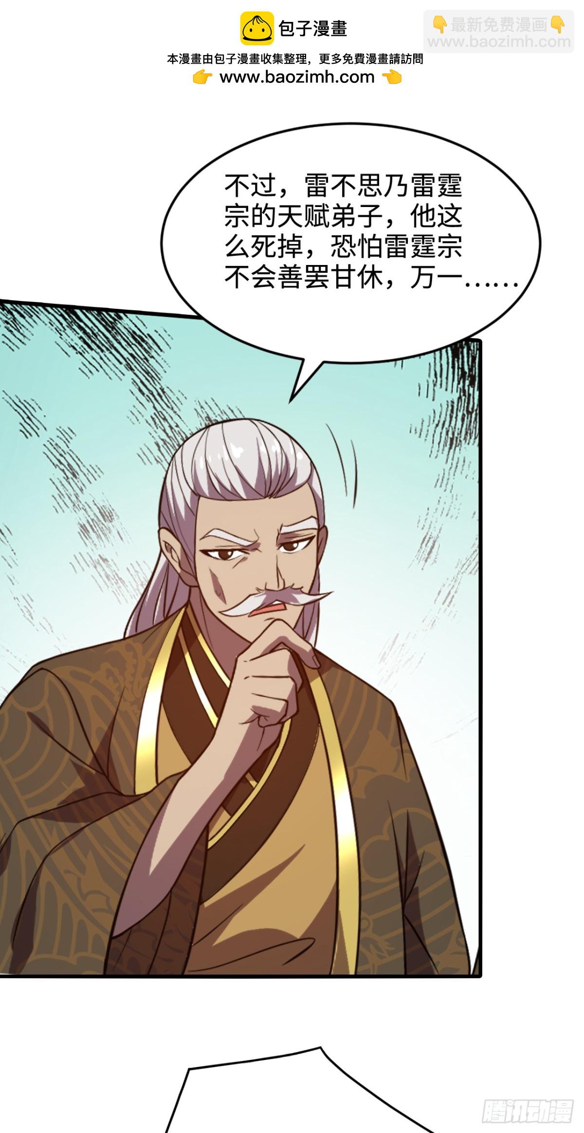 第7话 寻仇-第7话