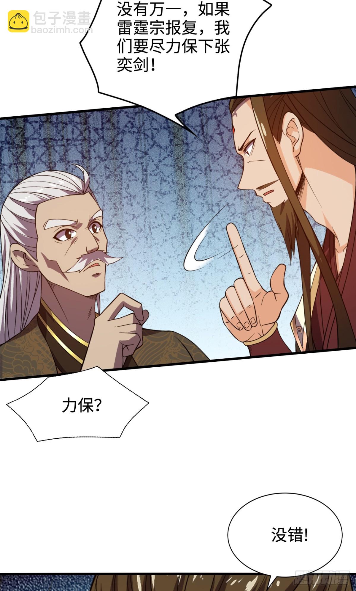 第7话 寻仇-第7话