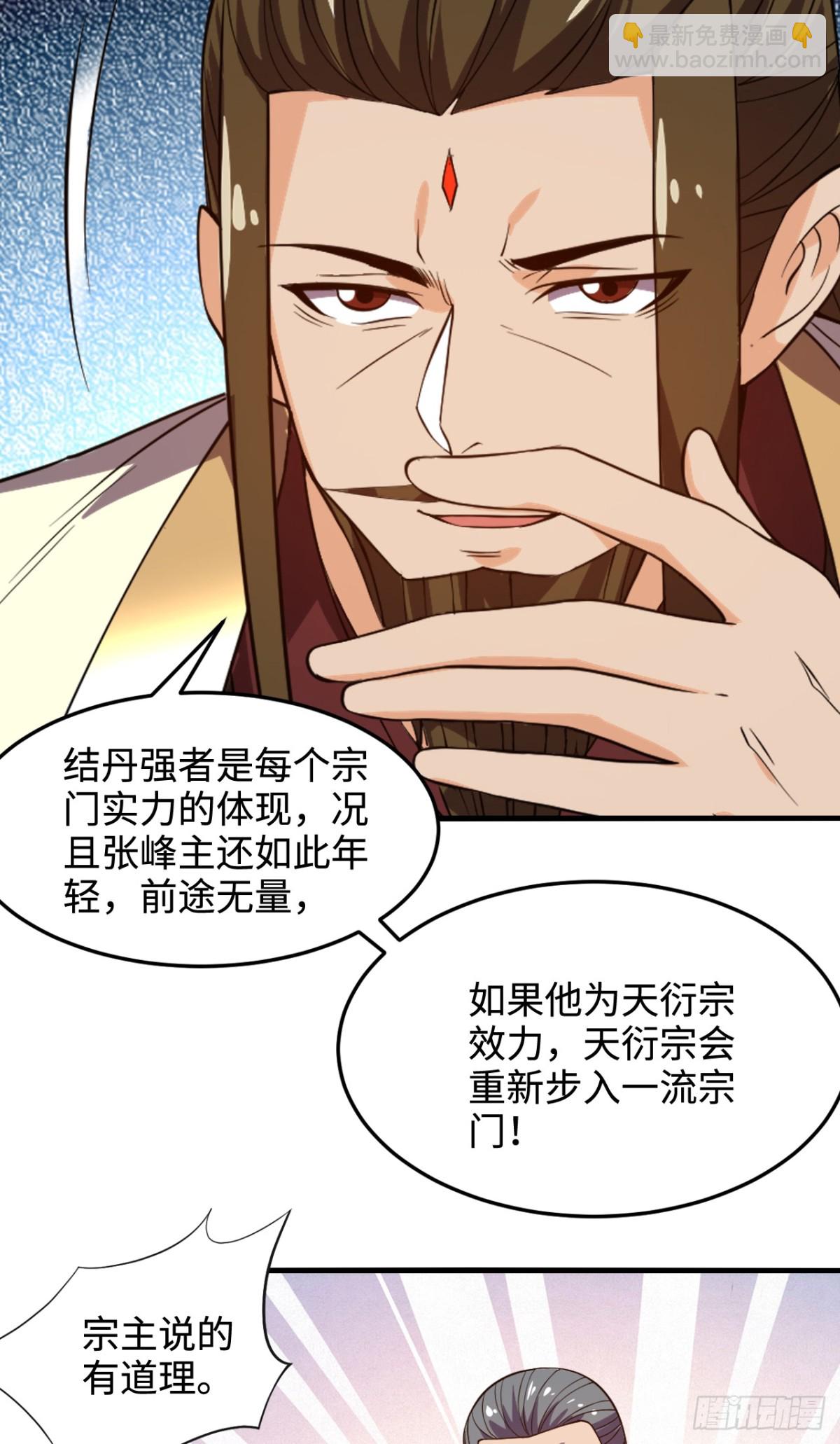 第7话 寻仇-第7话