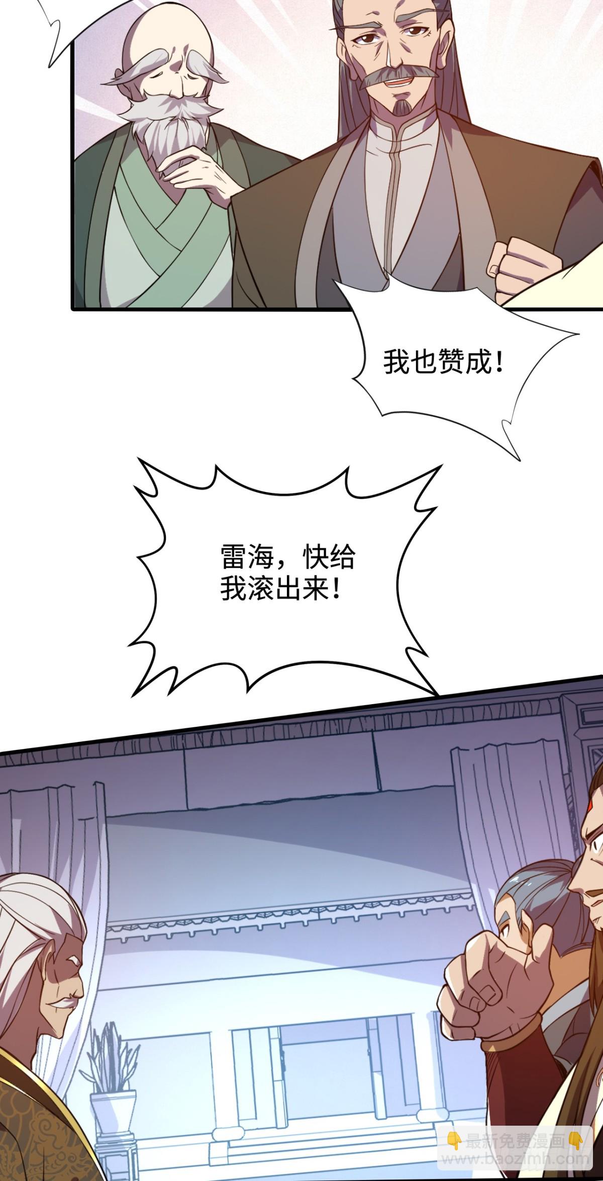 第7话 寻仇-第7话