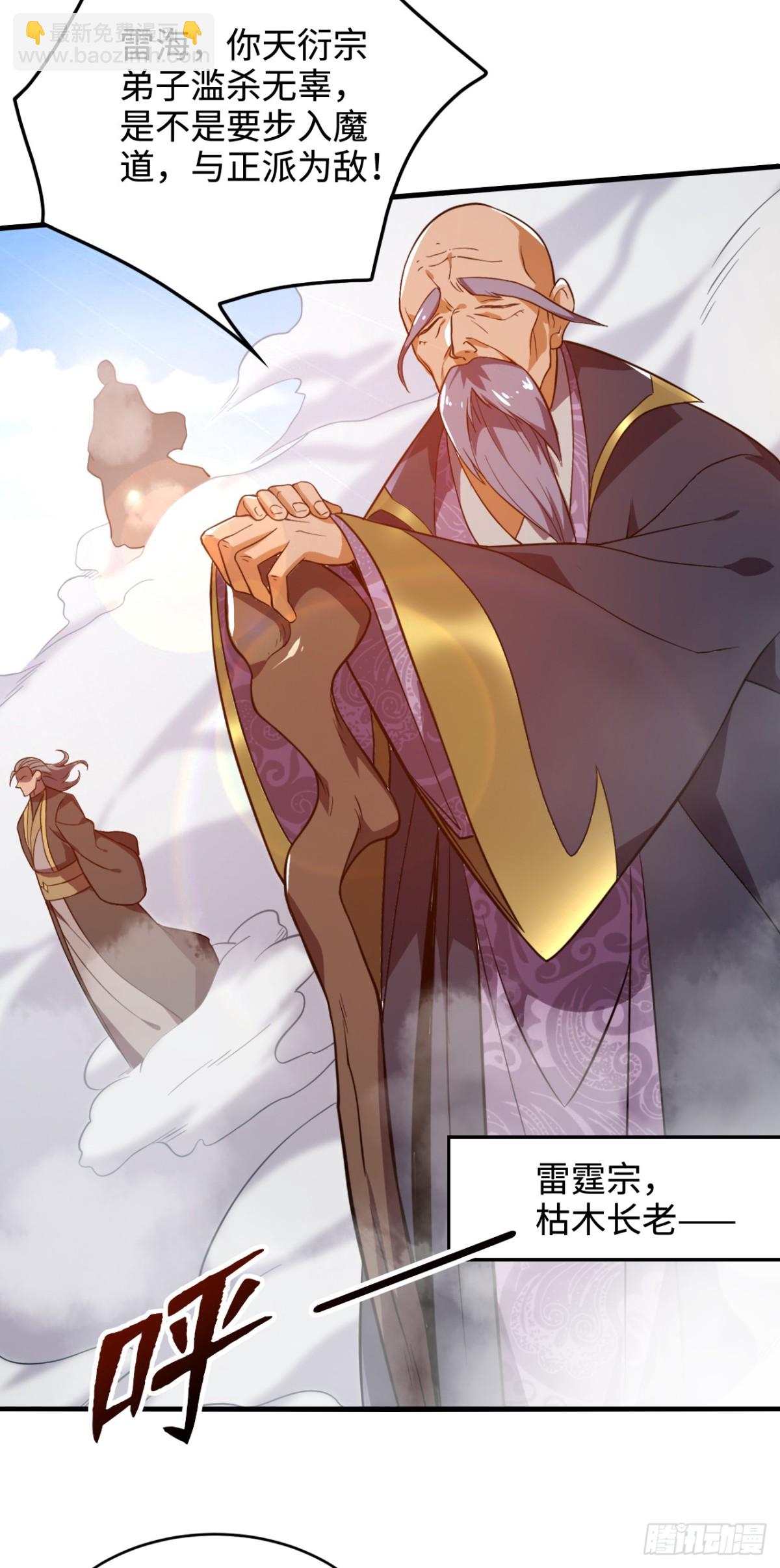 第7话 寻仇-第7话