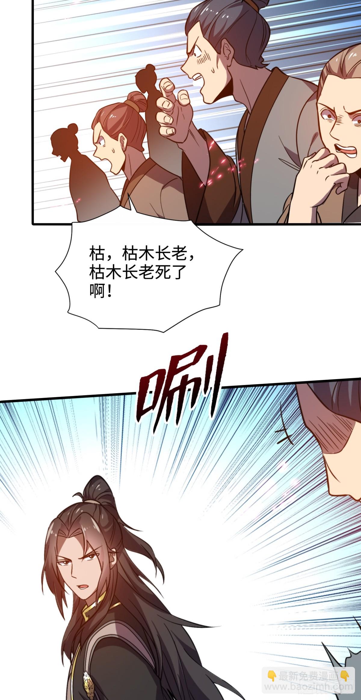 第9话 天级？神级！-第9话