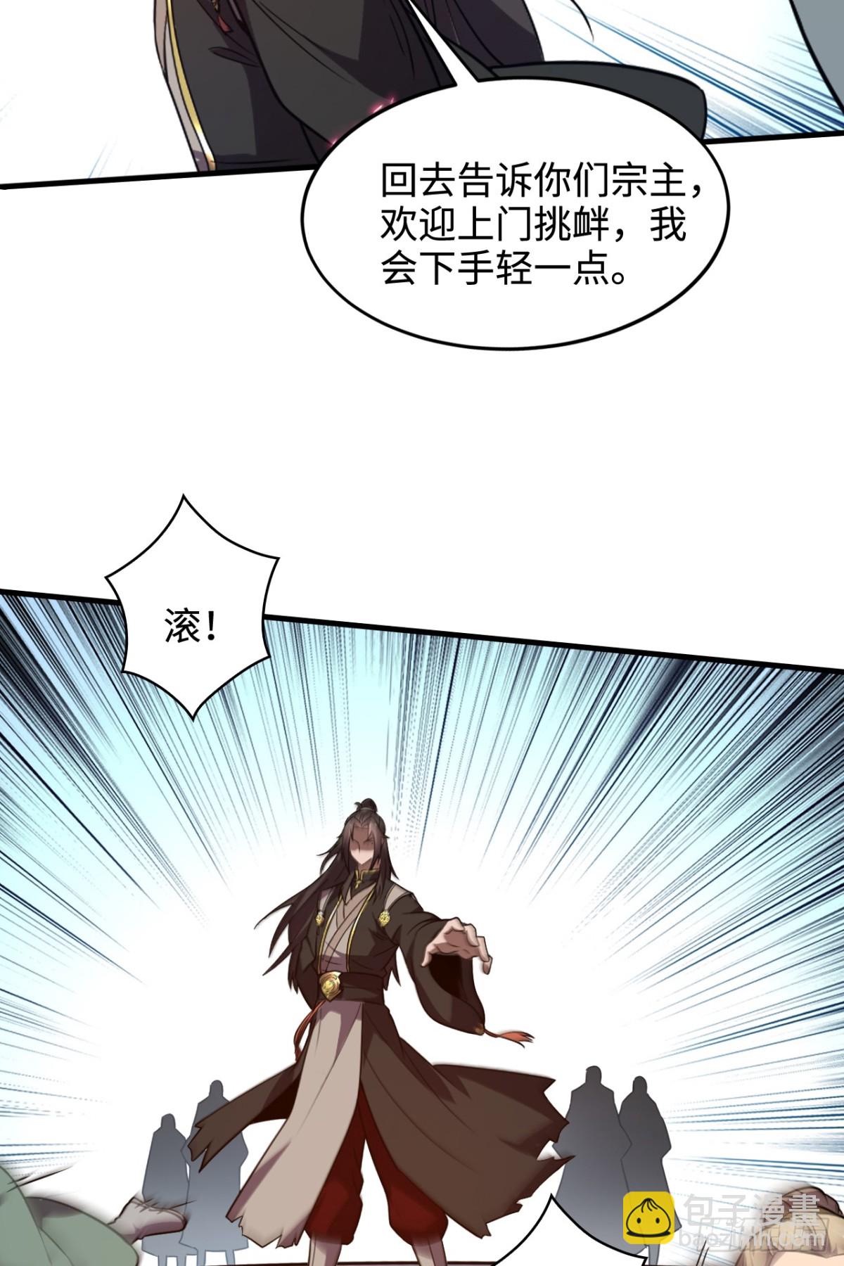 第9话 天级？神级！-第9话