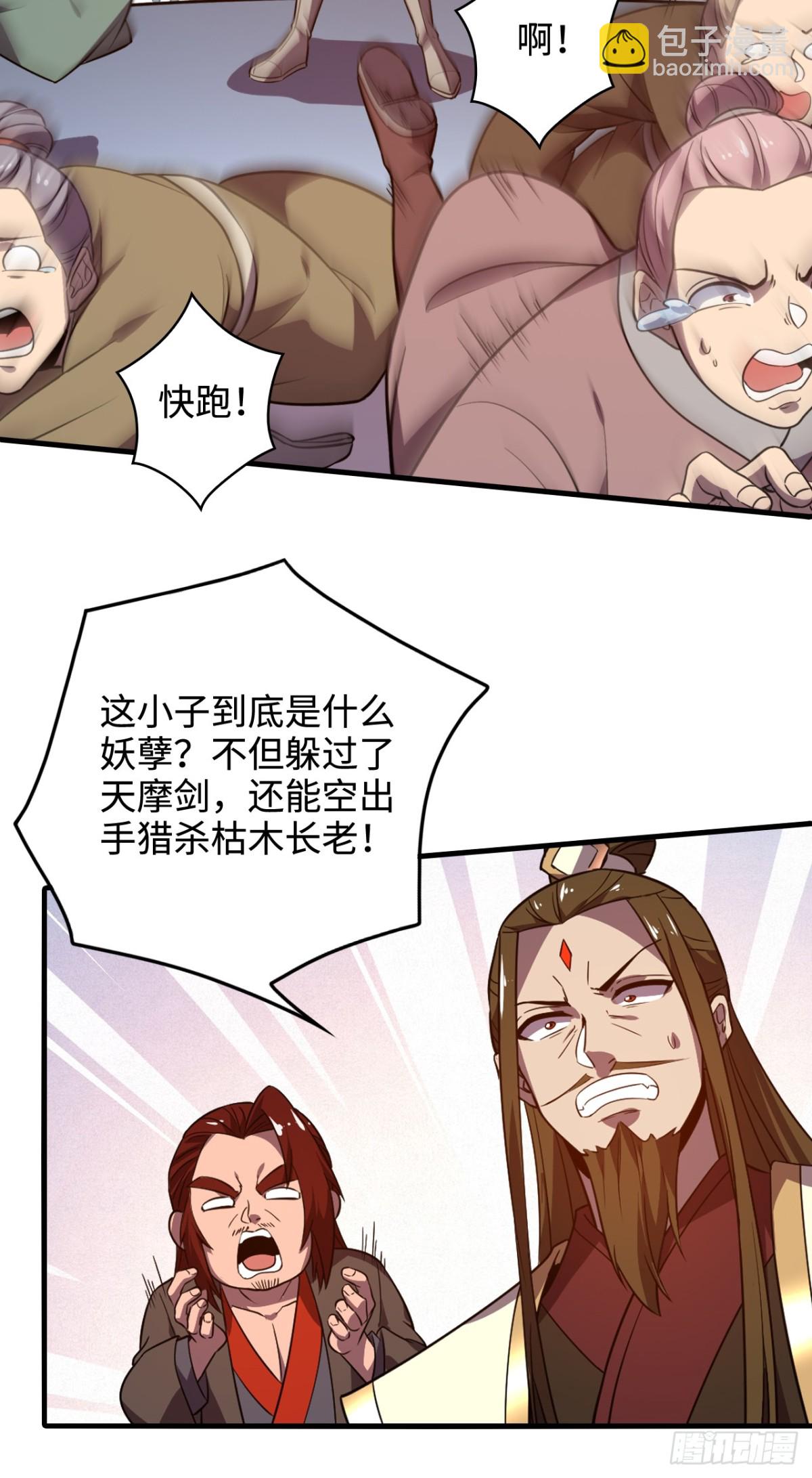 第9话 天级？神级！-第9话