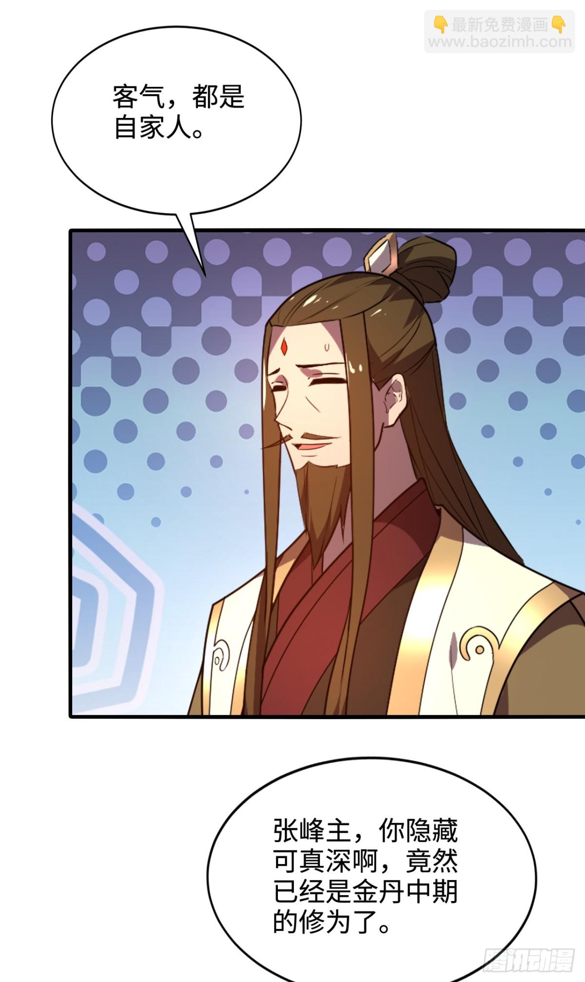 第9话 天级？神级！-第9话