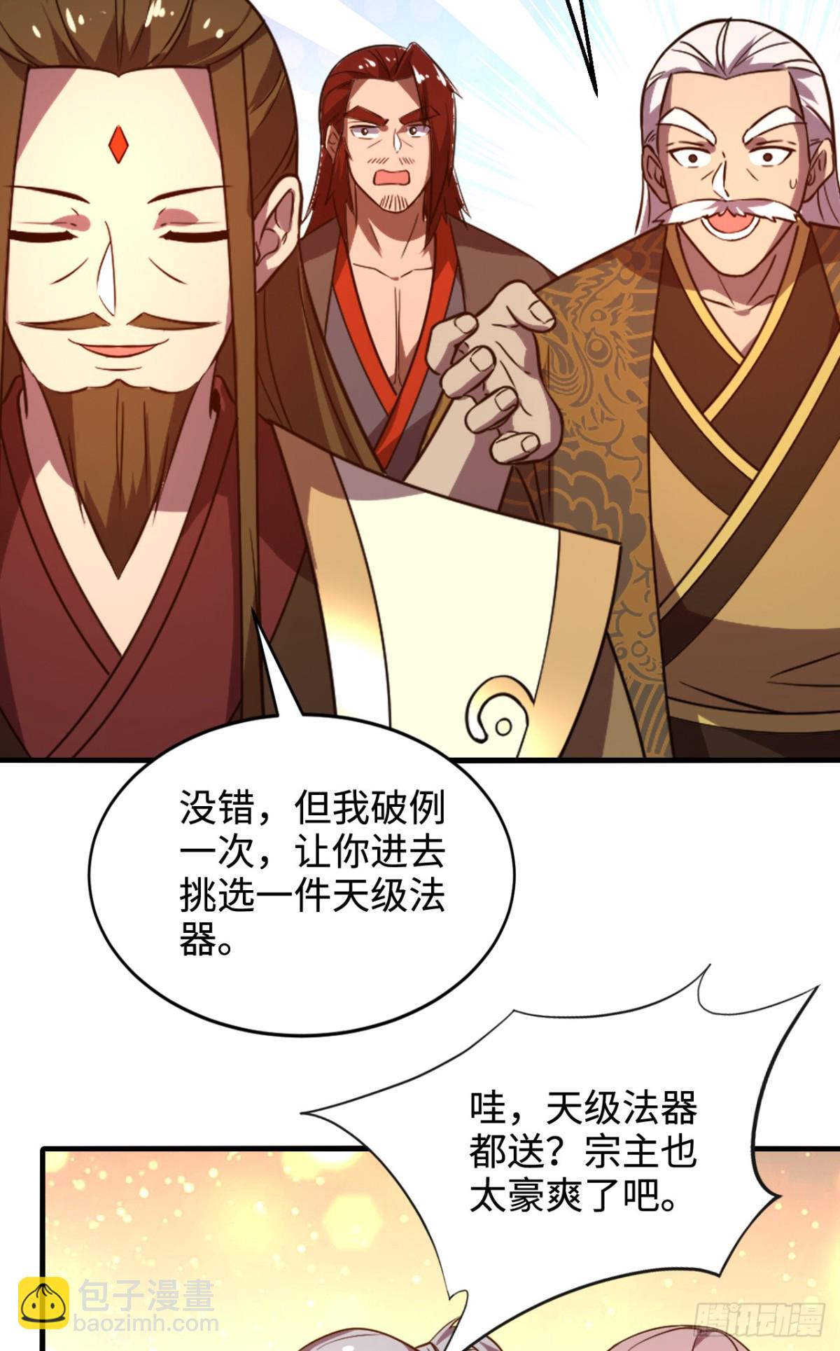 第9话 天级？神级！-第9话