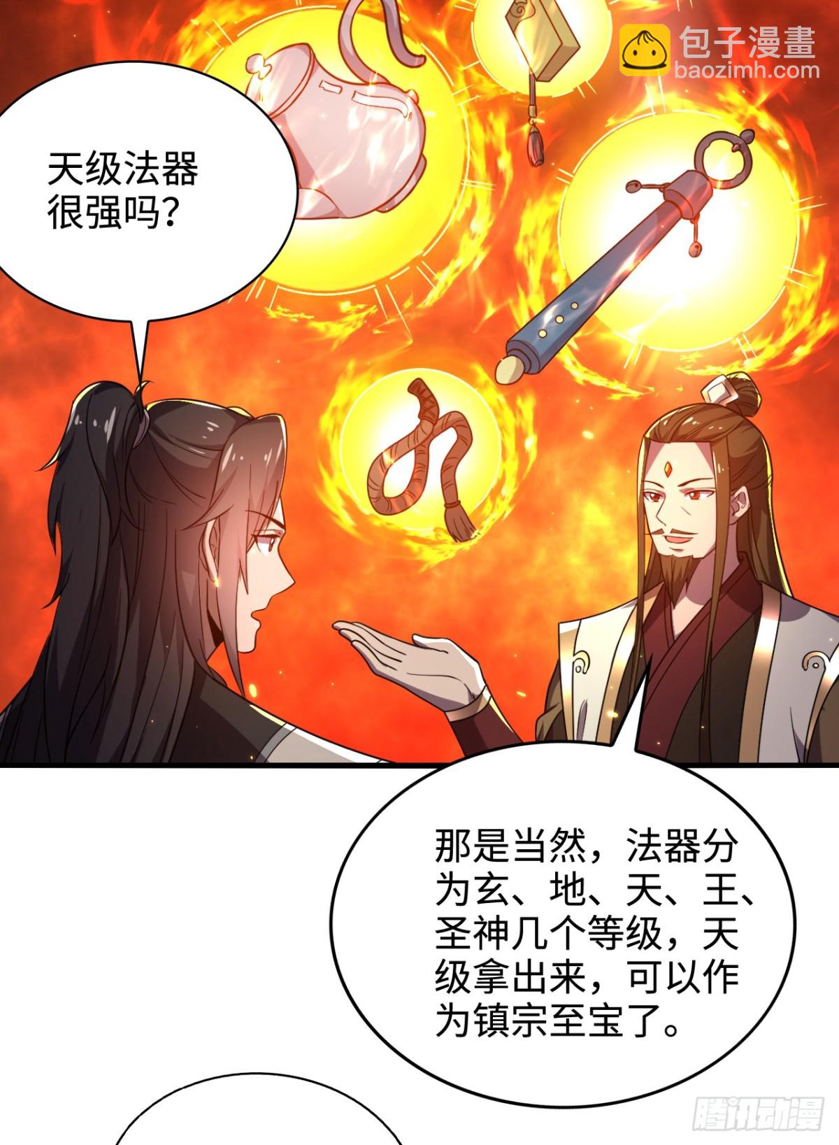 第9话 天级？神级！-第9话