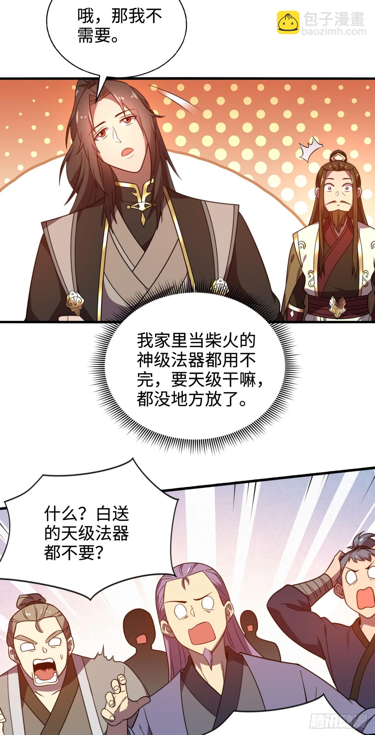 第9话 天级？神级！-第9话