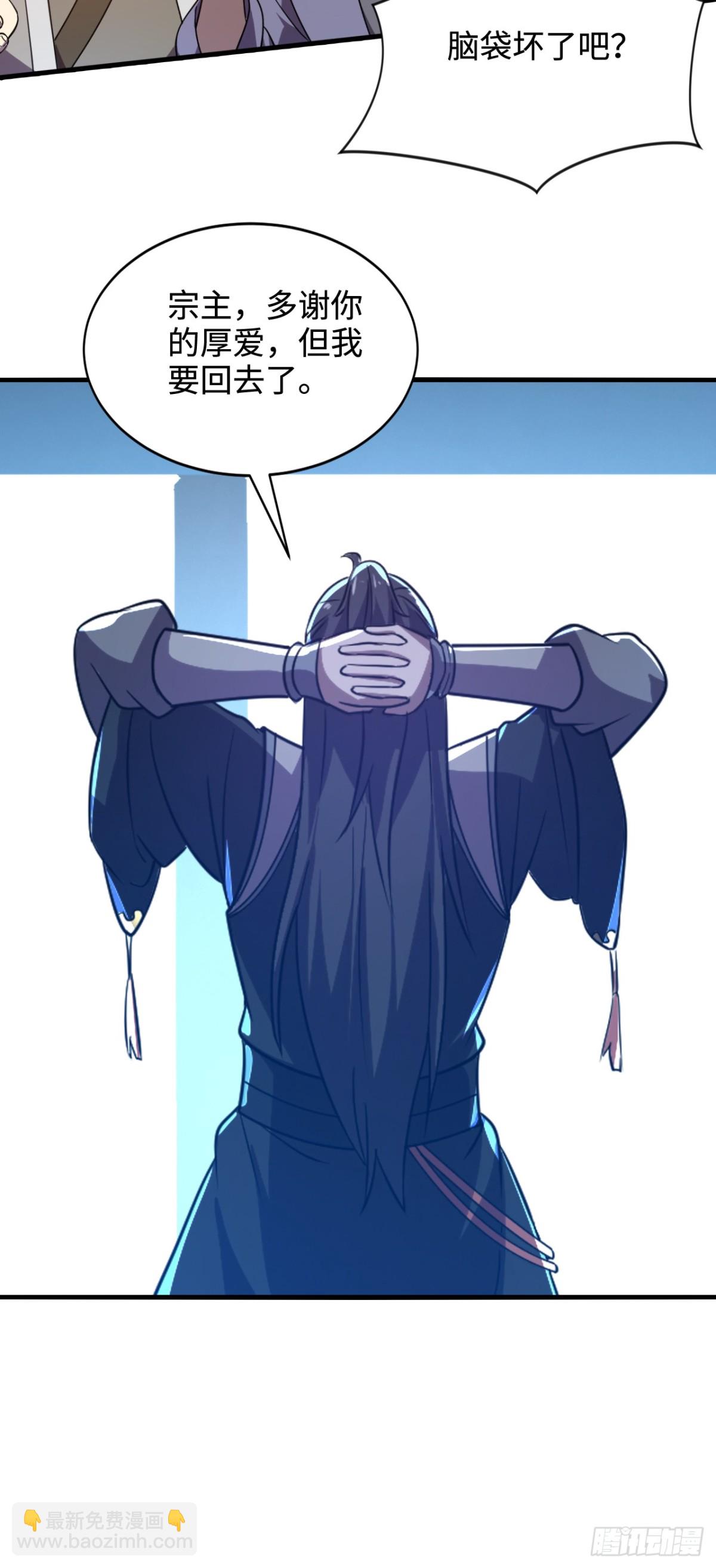 第9话 天级？神级！-第9话