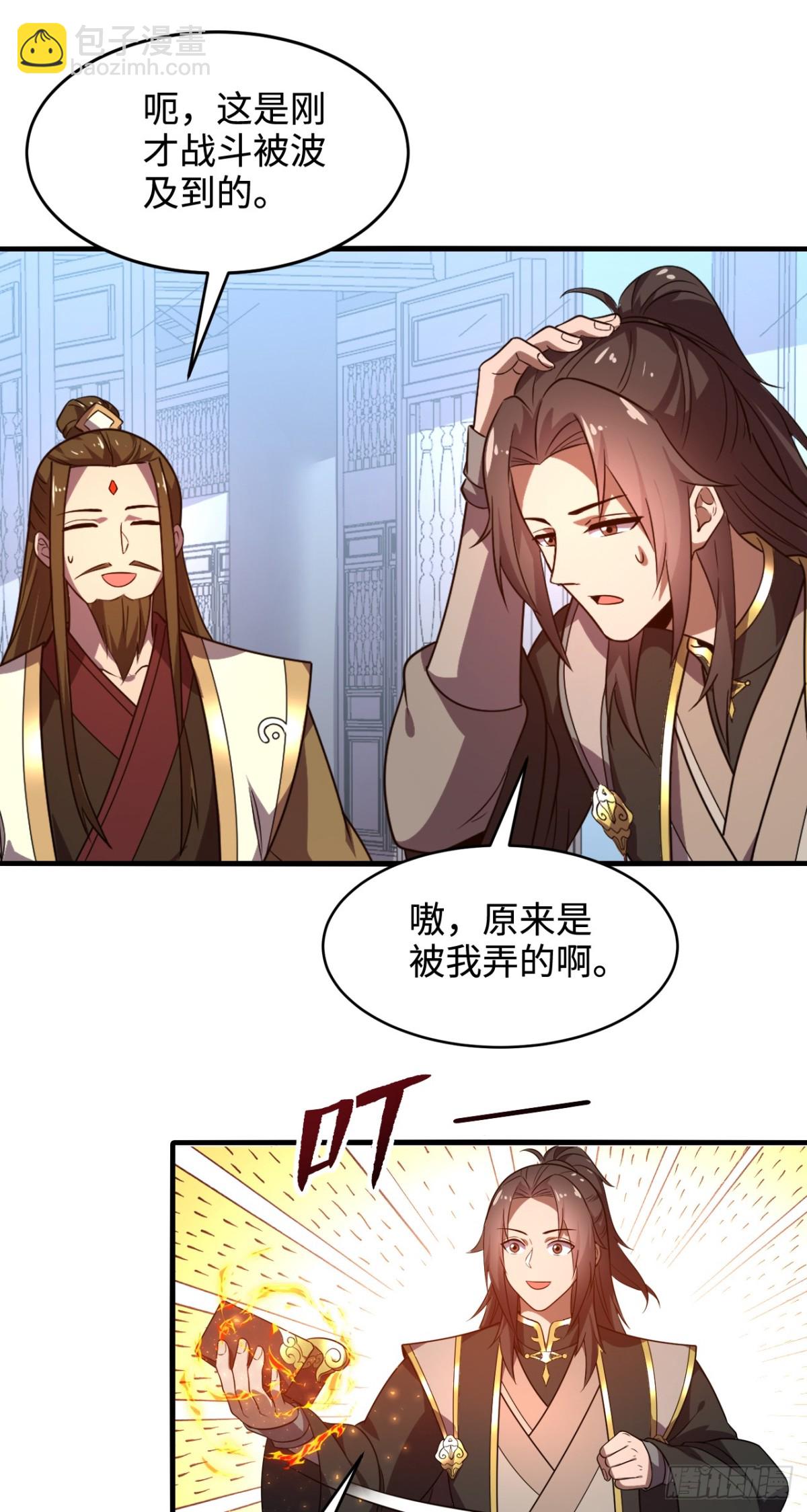 第9话 天级？神级！-第9话