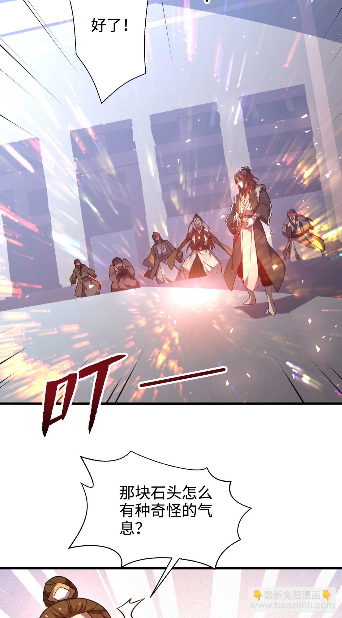 第9话 天级？神级！-第9话