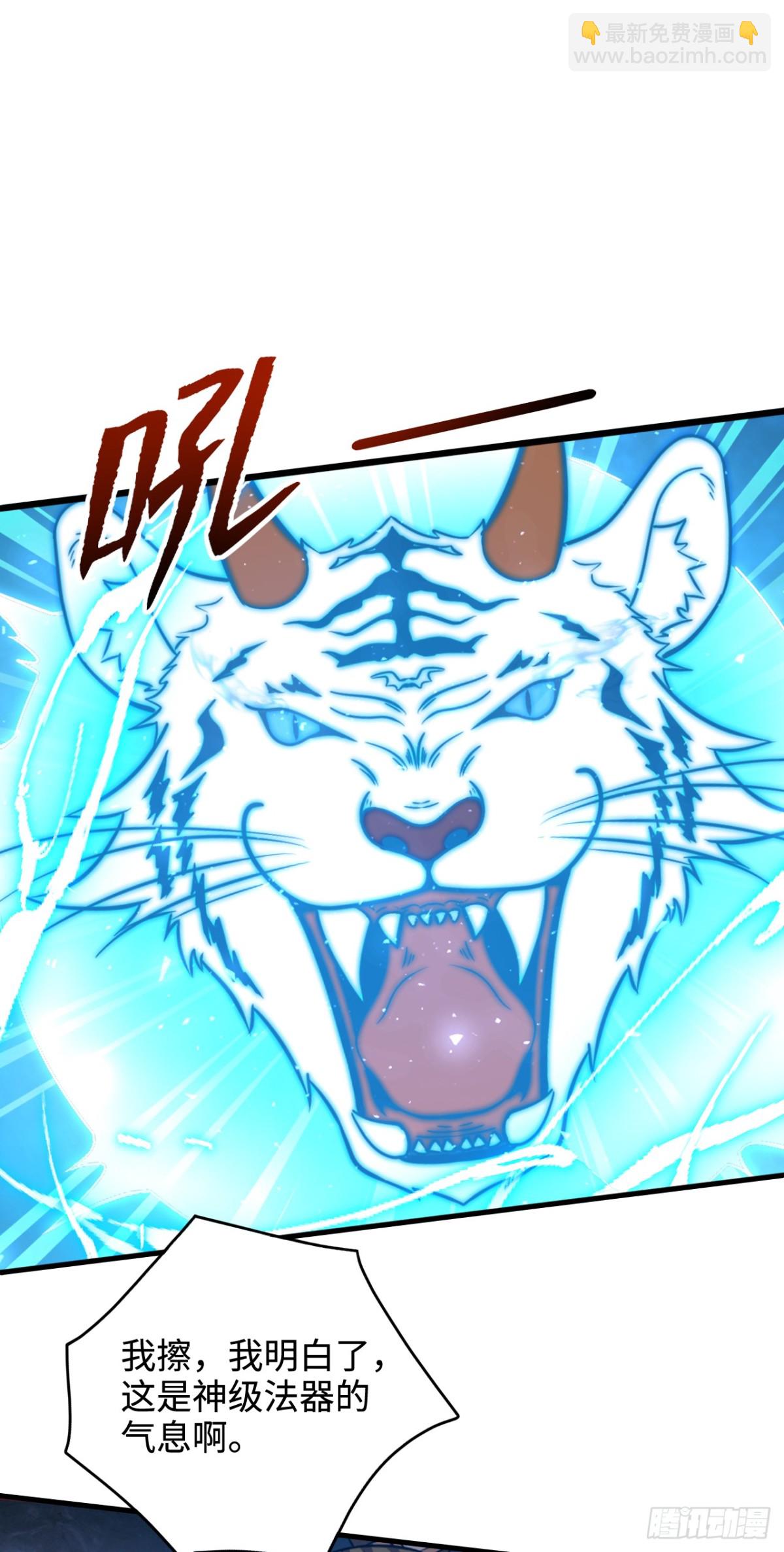 第9话 天级？神级！-第9话