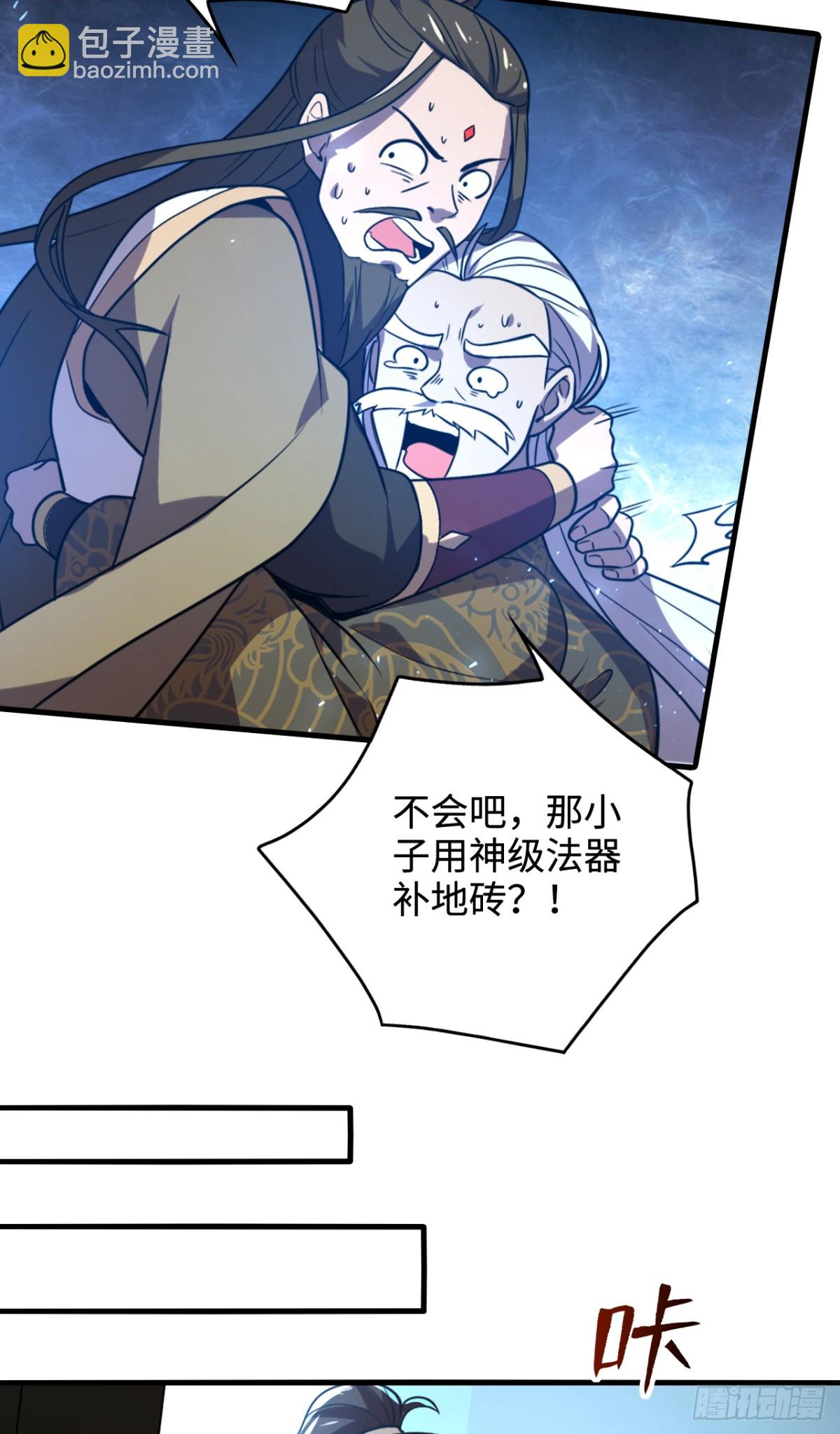 第9话 天级？神级！-第9话