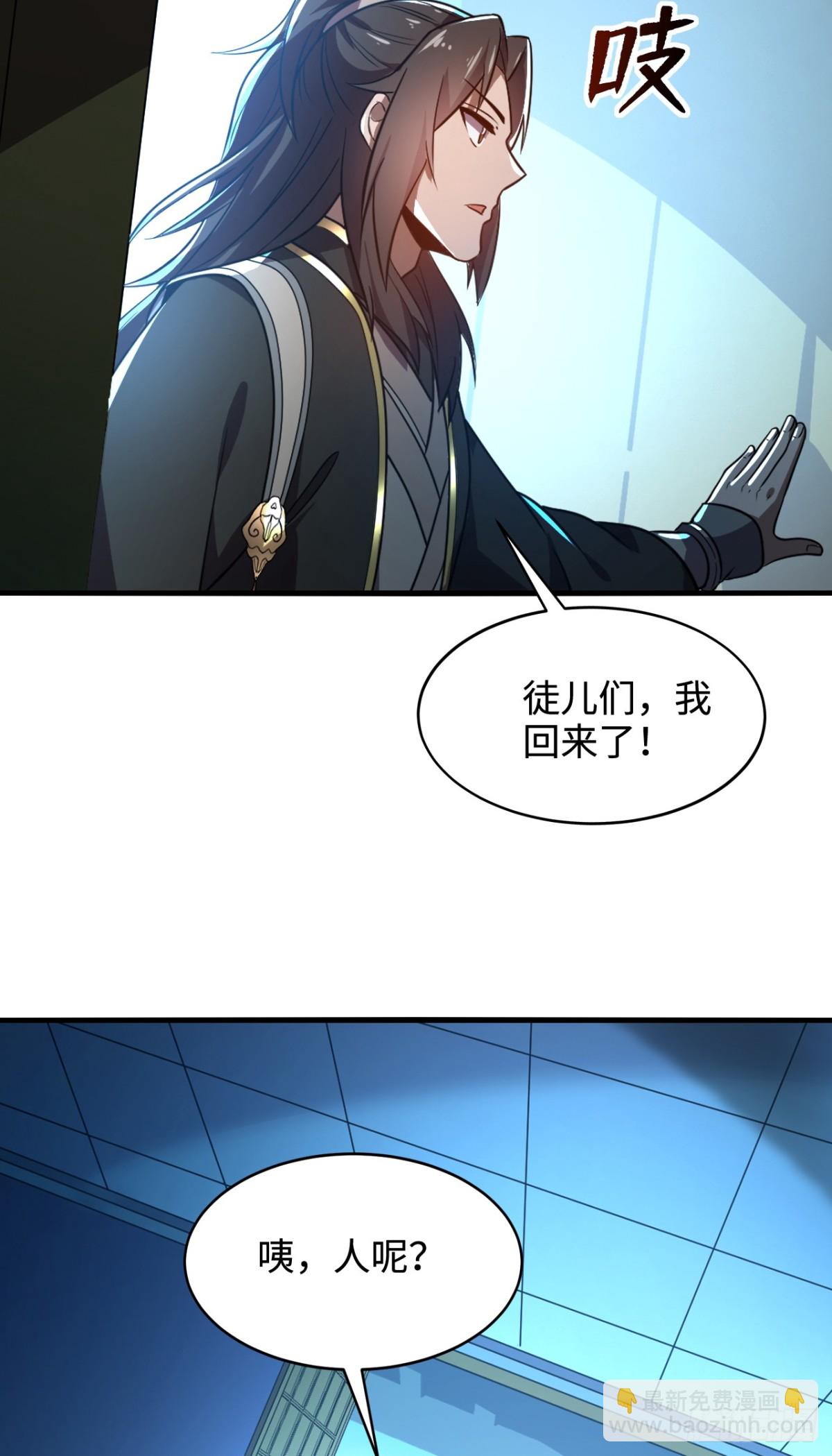 第9话 天级？神级！-第9话