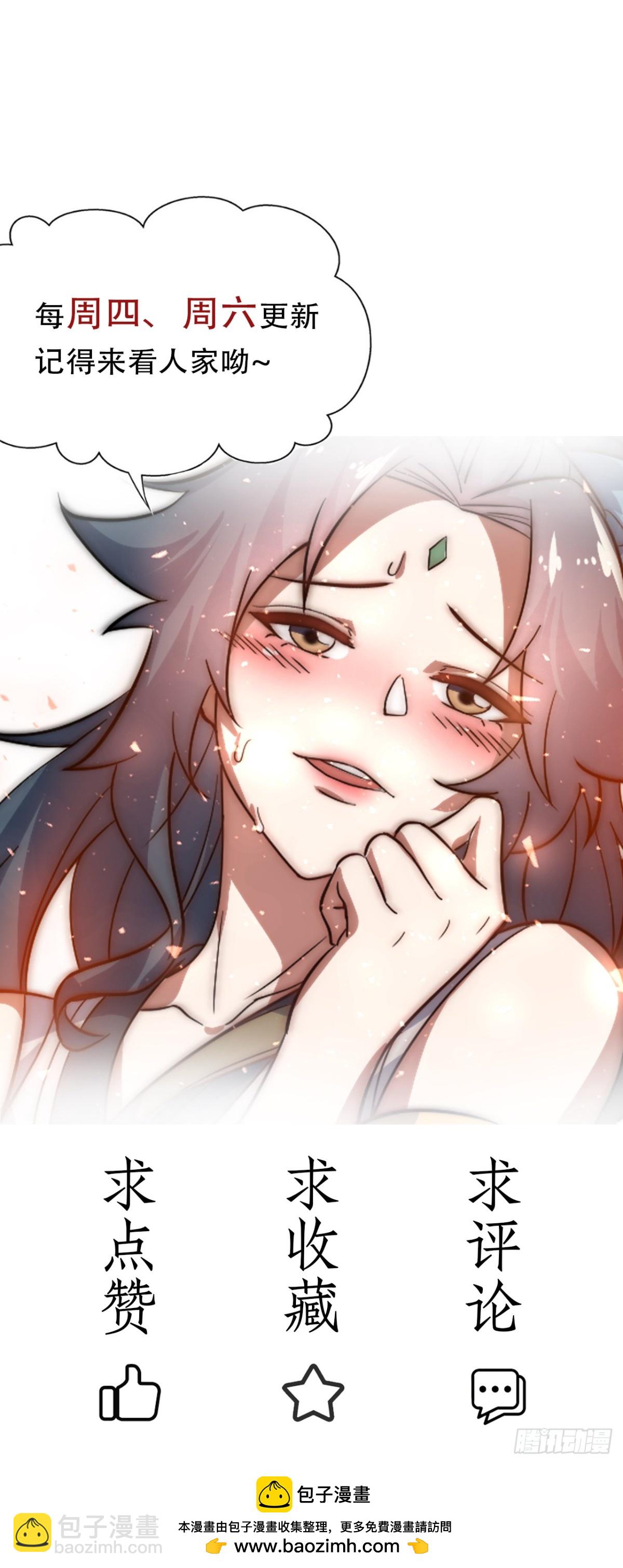 第9话 天级？神级！-第9话