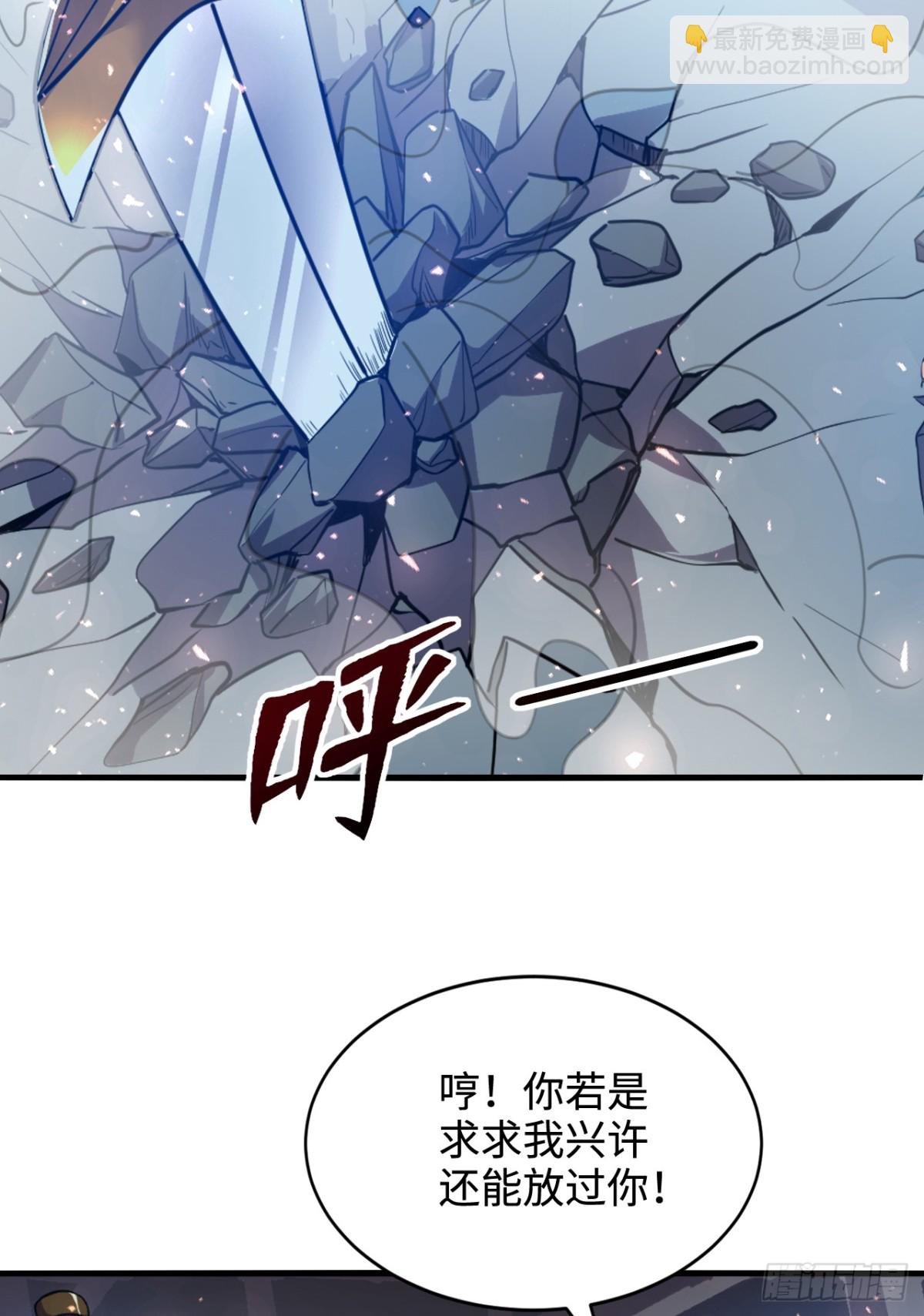 第9话 天级？神级！-第9话