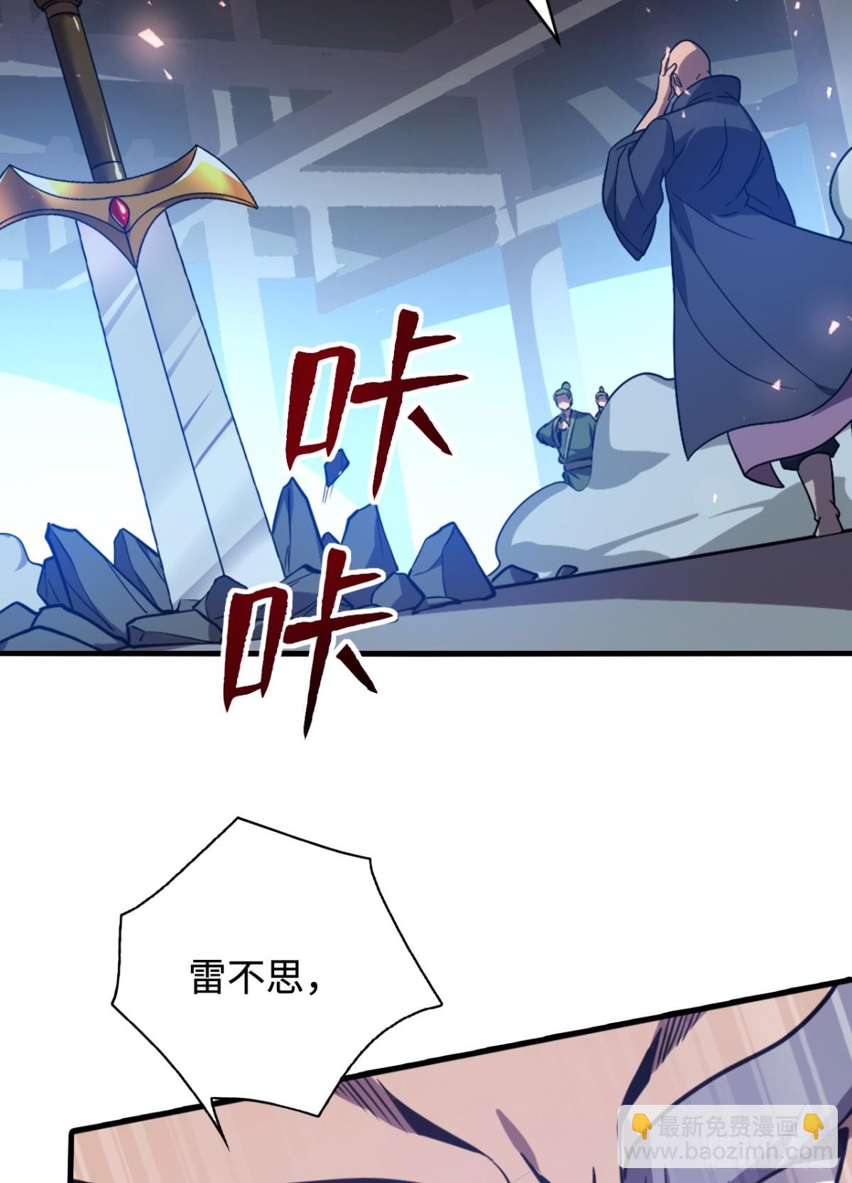 第9话 天级？神级！-第9话