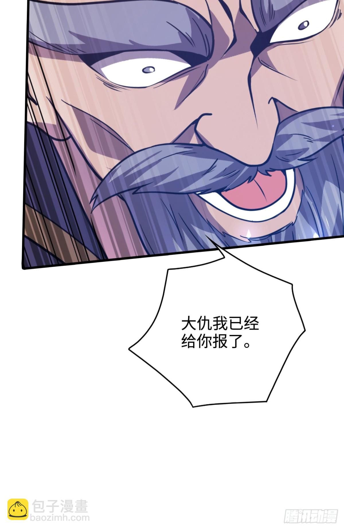 第9话 天级？神级！-第9话