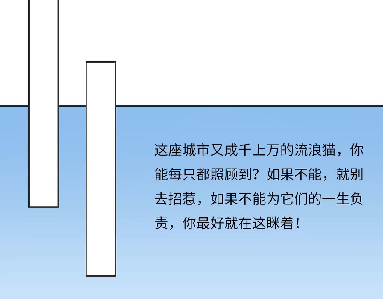 土地神 實習生 - 責任 - 4