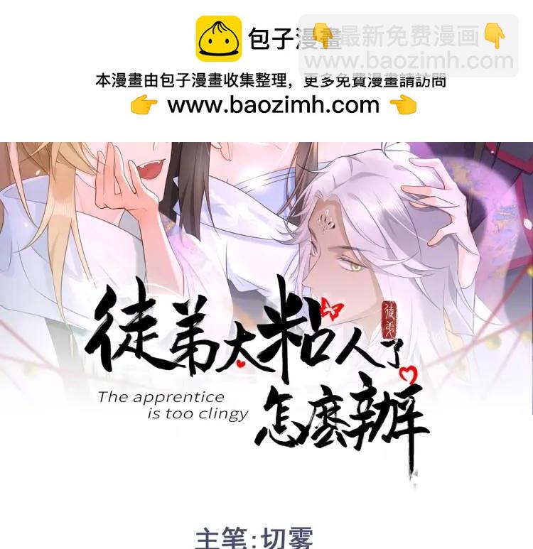 第10话 逛集遭咸猪手(1/4)-第9话