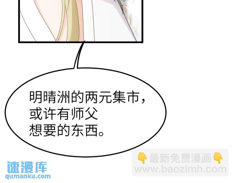 第10话 逛集遭咸猪手(1/4)-第9话