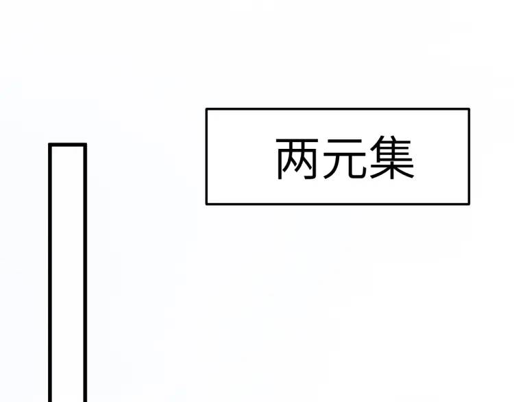 第10话 逛集遭咸猪手(1/4)-第9话