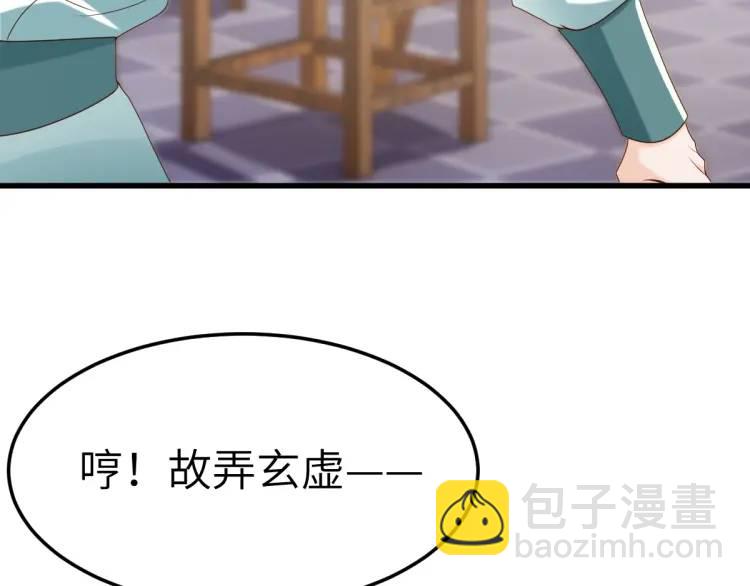 第12话 打的就是你(1/4)-第11话