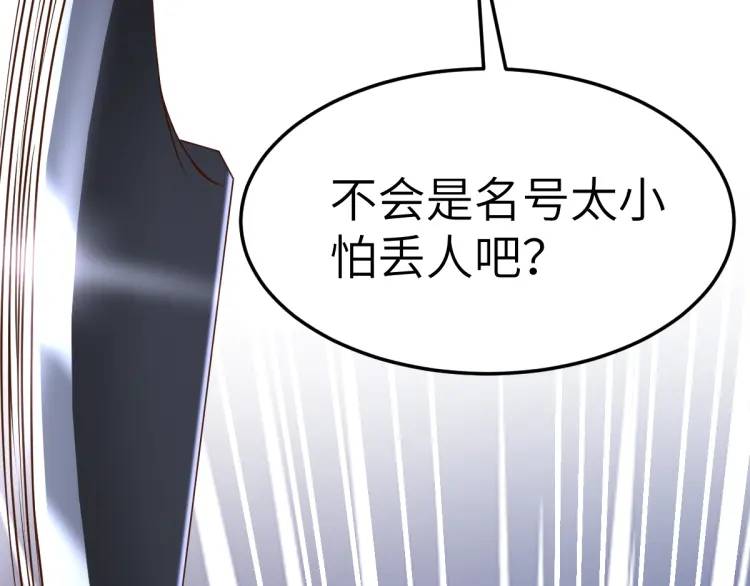 第12话 打的就是你(1/4)-第11话