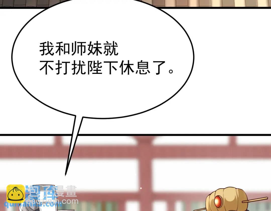 第14话 晚宴勾心斗角(1/4)-第13话