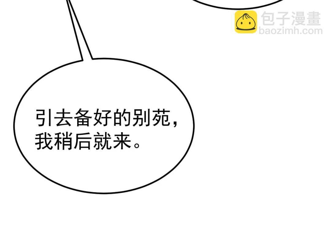 第14话 晚宴勾心斗角(1/4)-第13话