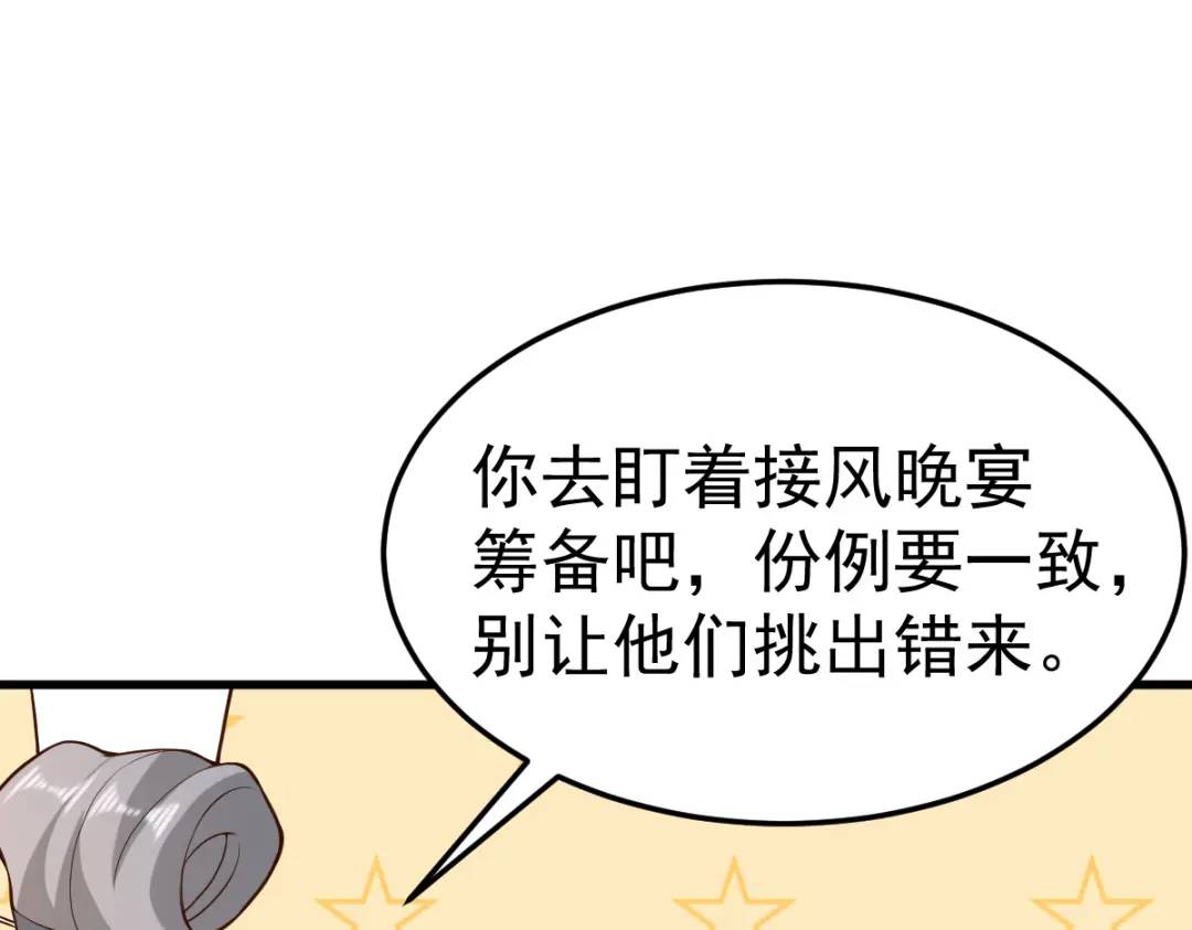 第14话 晚宴勾心斗角(1/4)-第13话