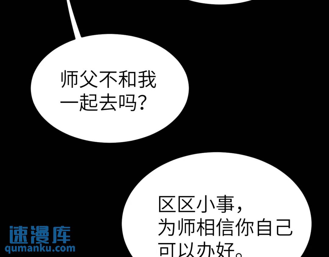 第16话 替罪羊(1/3)-第15话